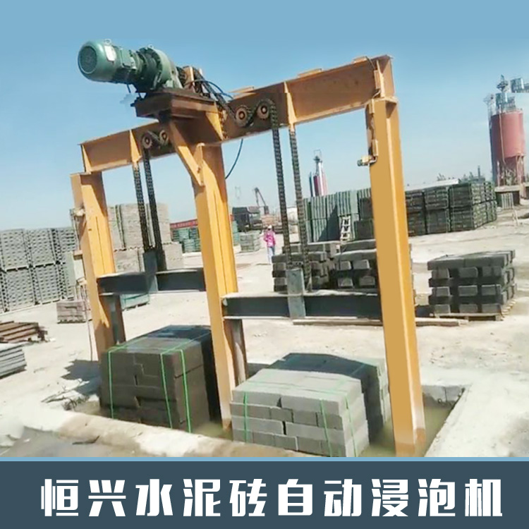 水(shuǐ)泥磚浸泡機.jpg