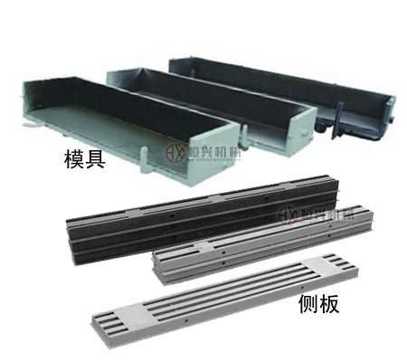 加(jiā)氣磚生産線(xiàn)：模具/側闆