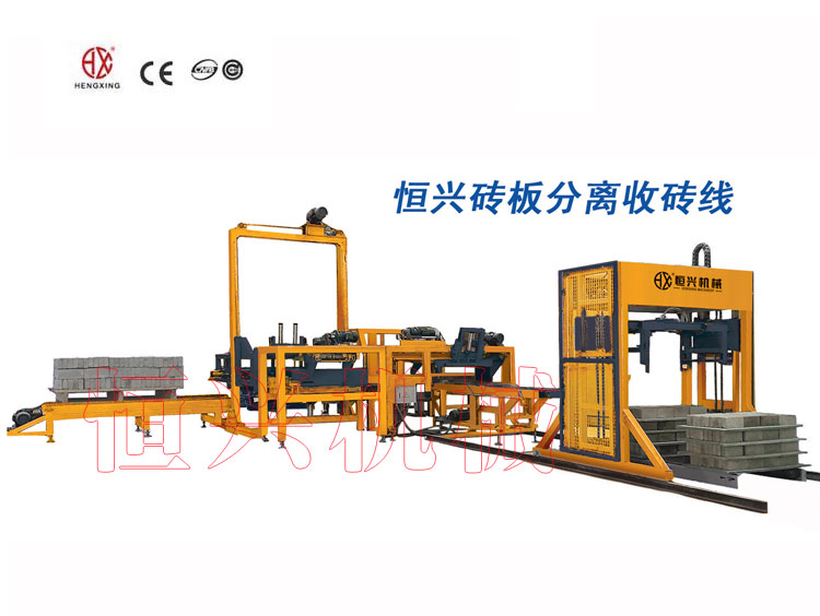 磚闆分(fèn)離收磚(zhuan)線 磚闆(pan)分離碼(mǎ)垛機設(shè)備