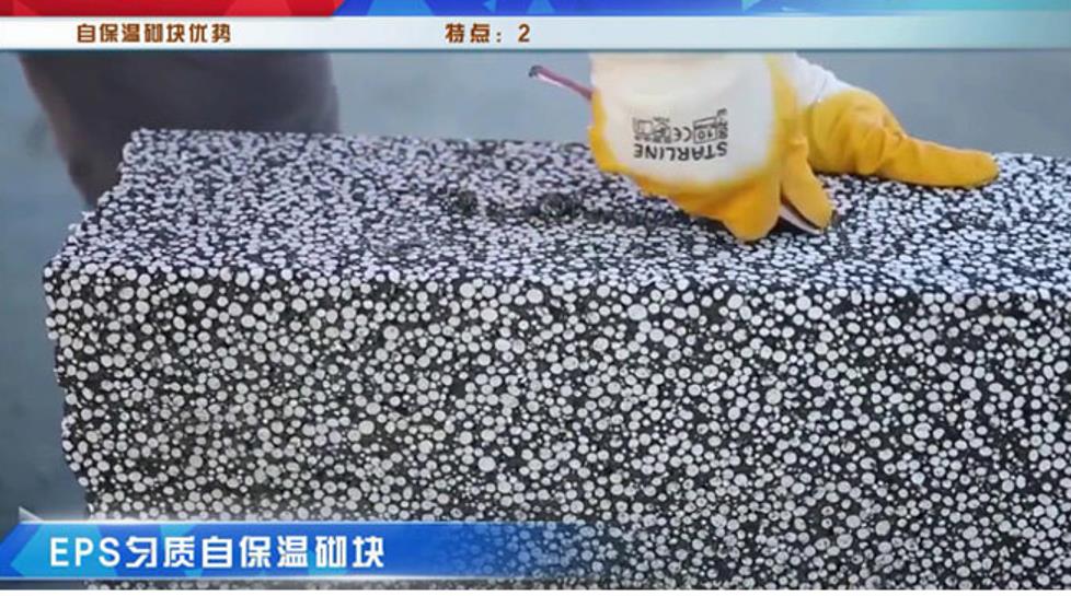 什麽是勻(yun)質自保溫砌(qi)塊